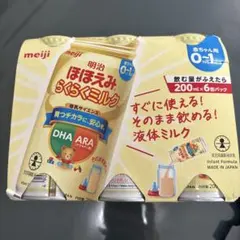 明治 ほほえみらくらくミルク 200ml 9本
