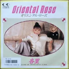 杏里 ANRI　オリエンタル・ローズ　EP盤　アナログ盤　CITY POP