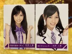 乃木坂46 生写真 西野七瀬 コンプ 逃げ水 封入 - メルカリ