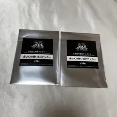 即決可　未開封　銀魂 特典 映画 金魂 第2弾 金さんの思い出ステッカー　2枚