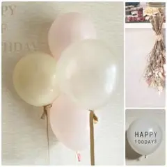 百日祝い　お食い初め　レトロ　バルーン　風船　飾り付け　ハーフバースデー　女の子