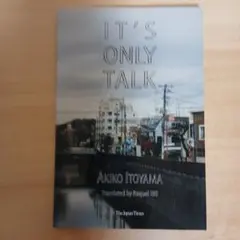 It's only talk 絲山秋子 英文