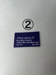 ZEROBASEONE zb1落下物 リッキー メッセージ ゼベワン ソウルコン