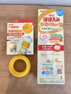 明治ほほえみ らくらくキューブ らくらくミルク アタッチメント - メルカリ