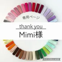 【オーダー】Mimi様＊ヘアクリップ30本（匿名配送）