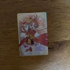 プリキュアキラキラカードグミ　キュアウィング