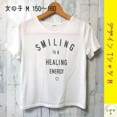 大人気♪シンプルデザイン プリントTシャツ 白 女の子 M150~160