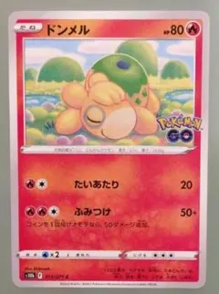 2026年最新】カード名：ドンメル ポケモンカードゲームの人気アイテム