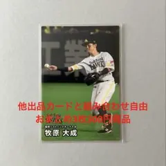 プロ野球チップス2025第1弾 牧原大成選手 レギュラーカード