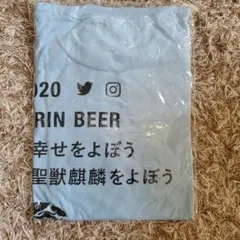 水色 Tシャツ 2020年 麒麟ビール　ラスト１枚のサムネイル