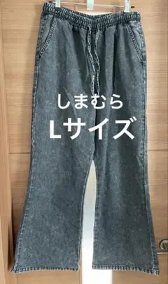 ワイドデニム　黒　しまむら　Lサイズ