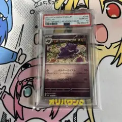 PSA10】ゲンガー マスターボールミラー 151 - メルカリ