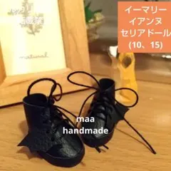 kapiaya様 リクエスト 4点 まとめ商品