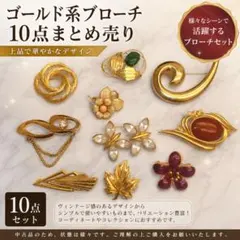 2026年最新】ヴィンテージ アクセサリー まとめ売りの人気アイテム