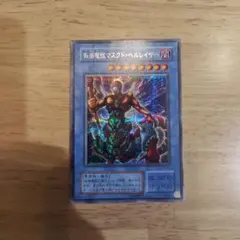 高騰中！コレクション出品！仮面魔獣マスクド・ヘルレイザー レリーフ