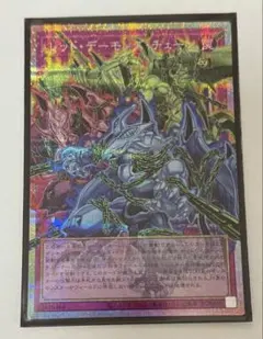 レッドデーモンズチェーン オーバーフレーム プリズマティックシークレット 遊戯王