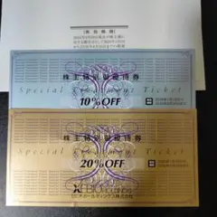 ゼビオ　株主優待券 10% 20%