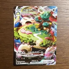 カビゴンVMAX RRR 046/060 シールド ポケモンカード - メルカリ