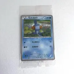 ポケモンカード ミズゴロウ ダブルクライシス 購入キャンペーン PROMO