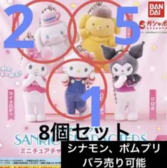 サンリオキャラクターズ ミニフィギュア ガチャ