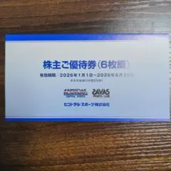 2026年最新】セントラルスポーツ株主優待券の人気アイテム - メルカリ