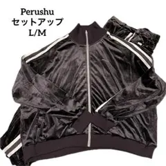 ✨極美品✨ ペルーシュ ベロア トラックジャケット セットアップ L/M 完売品のサムネイル