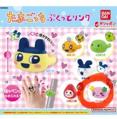 たまごっち ぷくっとリング ふらわっち