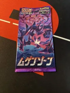 2026年最新】ムゲンゾーン boxの人気アイテム - メルカリ
