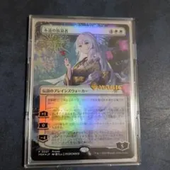 MTG 永遠の放浪者 プロモ ちょこ先生アート未開封 - メルカリ