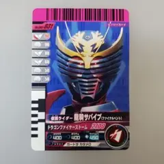 ガンバライド 仮面ライダー龍騎サバイブ