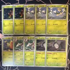 ポケモンカード くさタイプ まとめ売り 10枚セット