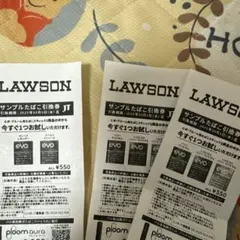 LAWSON サンプルタバコ引換券 3枚セット
