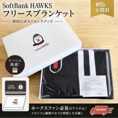 SoftBank HAWKS フリースブランケット 新品未使用のサムネイル