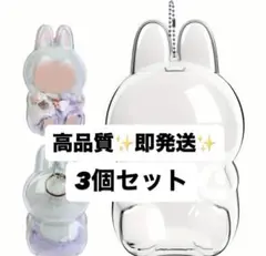 【最安値】ラブブクリアケース３個セットまとめ買いセール中♪LABUBU座りケース