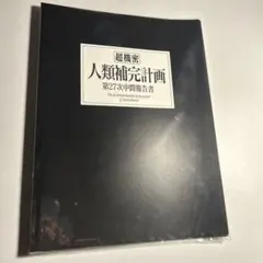 Item thumbnail for item 58d49bdb-feb4-4bb6-83b1-7a5109507e9f