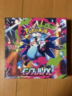 シュリンク付き【新品未開封 】インフェルノX 1BOX