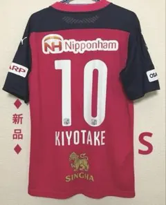 セレッソ大阪 清武弘嗣選手 レプリカユニフォーム XLサイズ - メルカリ