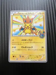2026年最新】シリーズ：XY／XYBREAK ポケモンカードゲームの人気