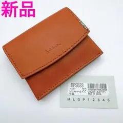 ポールスミス フラグメントケース 茶×マルチストライプ 新品 カードコイン