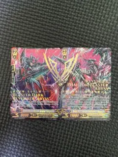 撃退者 ファントム・ブラスター Abyss LR デッキ ブラスター・ダーク Amazon.co.jp: ヴァンガード）RRR☆撃退者 ファントム