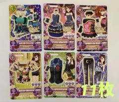 アイカツ！ アイカツカード 11枚 まとめ売り セクシー