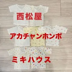 ベビー短肌着 7枚セット 50cm