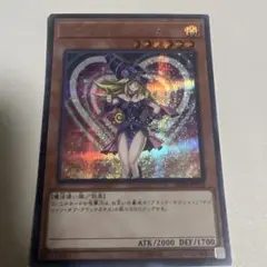 2026年最新】遊戯王 20th ブラックマジシャンガールの人気アイテム