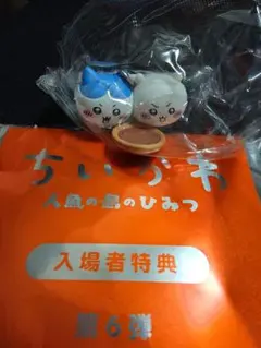 ちいかわ　入場者特典　第6弾　チャームミニフィギュア【ちいかわ　ハチワレ】