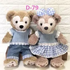 D-79 ダッフィー シェリーメイ ハンドメイドコスチューム