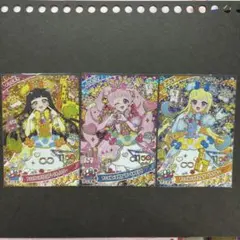 ひみつのアイプリ　アニマルバズリウム　星4　ひまり　みつき　つむぎ　3枚セット