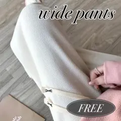 コーデュロイパンツ リブワイドパンツ アイボリー 白 フリーサイズ 脚長効果