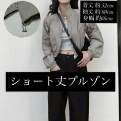 【週末セール！】 ショート丈ブルゾン 韓国 軽量 ライトアウター 春秋 持ち歩き