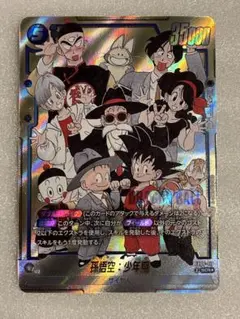 2026年最新】孫悟空 少年期 パラレルの人気アイテム - メルカリ