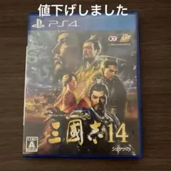 三國志14 PS4